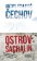 Ostrov Sachalin