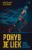 Pohyb je liek