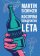 Kocovina šumavského léta
