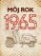 Môj rok 1965