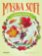 Myška Sofi 7: Jesenný festival