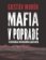 Mafia v Poprade