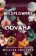 WILDFLOWERS: Odvaha