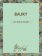 Bajky