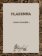 Hladomra