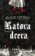 Katova dcera