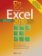 Microsoft Excel 2010