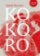 Kokoro