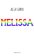 Melissa