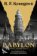 Babylon
