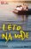 Léto na vodě