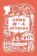 Anna v Avonlea