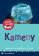 Kameny