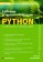 Začínáme programovat v jazyku Python