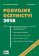 Podvojné účetnictví 2018