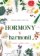 Hormony v harmonii