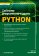 Začínáme programovat v jazyku Python