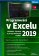 Programování v Excelu 2019