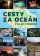 Cesty za oceán