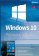 Windows 10