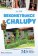 Rekonstrukce chalupy