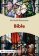 Bible