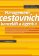 Management cestovních kanceláří a agentur