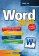 Word 2010
