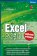 Excel 2010
