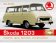 Škoda 1203