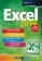 Excel 2010