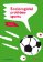 Sociologické problémy sportu