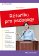 Rétorika pro pedagogy