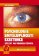 Psychologie smysluplnosti existence