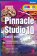 Pinnacle Studio 10