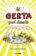 Gerta – psí deník: Prázdniny na venkově