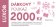 Elektronický dárkový poukaz 2000 Kč - Vánoční