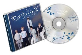 CD Tomorrow X Together - Setsuna Hanabi (Standard Edition)