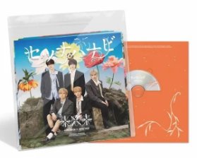 2CD Tomorrow X Together - Setsuna Hanabi