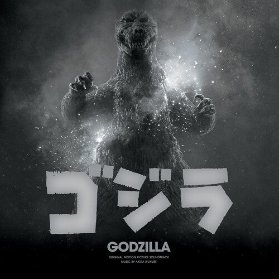LP Akira Ifukube - Godzilla (70th Anniversary Edition, Coloured vinyl, Remastered)