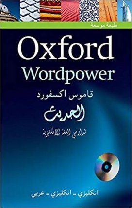 Oxford Wordpower Dictionary English-Arabic + CD-ROM (3rd)