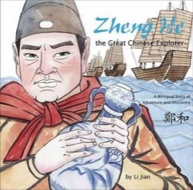 Great Chinese Explorer