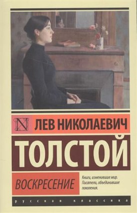 Voskreseniye