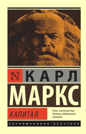 Kapital