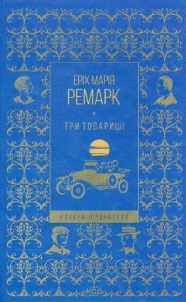Try tovaryši