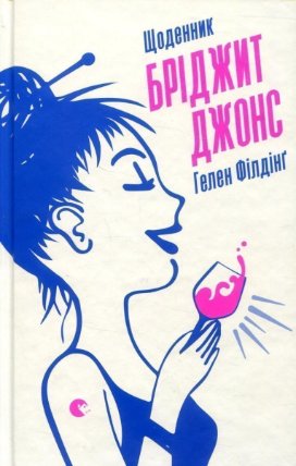 Ščodennyk Bridžyt Džons