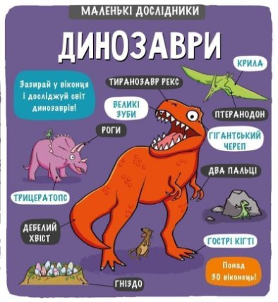 Dynozavry