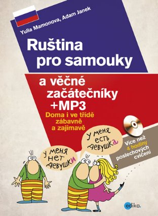 Ruština pro samouky a věčné začátečníky - Doma i ve třídě, zábavně i zajímavě + CDmp3