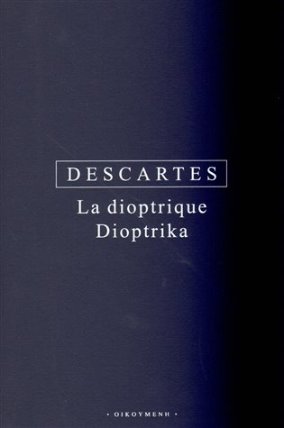 La dioptrique Dioptrika