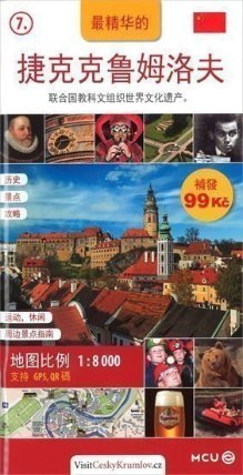 Český Krumlov - kapesní průvodce/čínsky